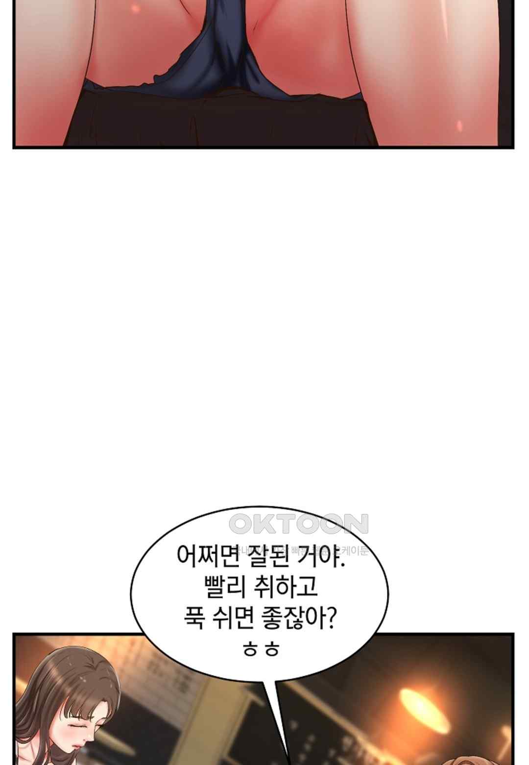 The Classmate Next Door Raw Chapter 23 image 75