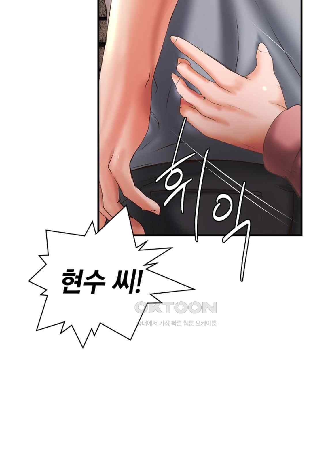 The Classmate Next Door Raw Chapter 23 image 81