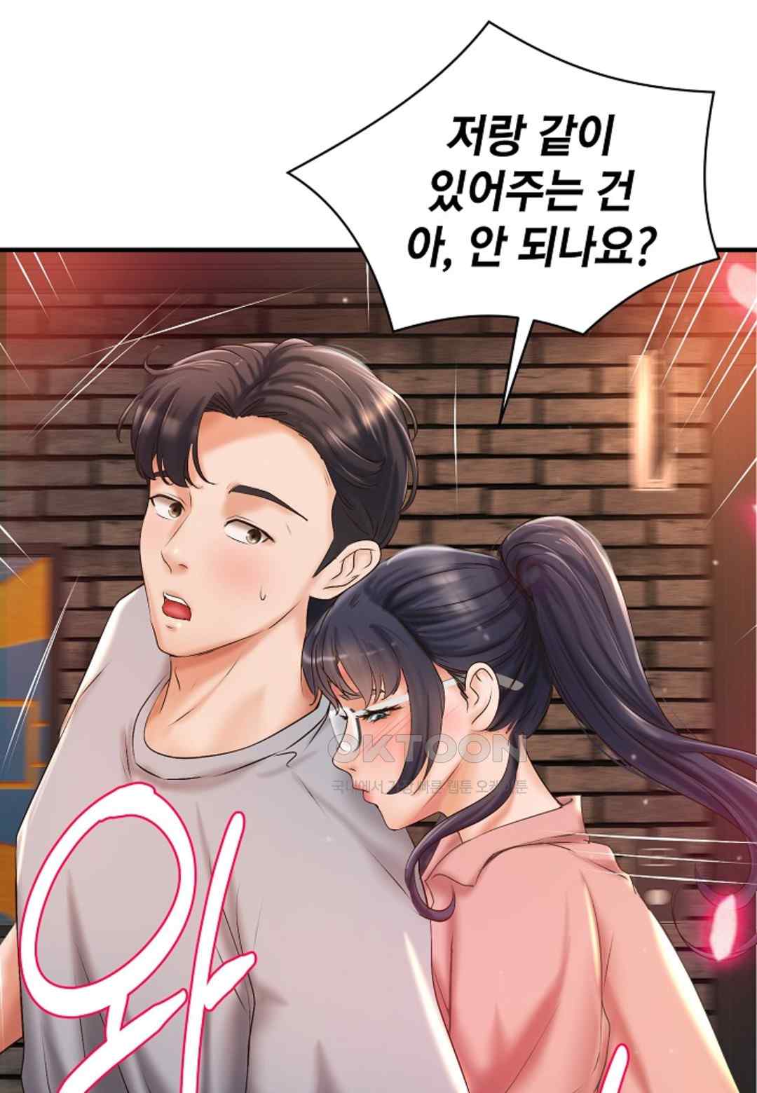 The Classmate Next Door Raw Chapter 23 image 82