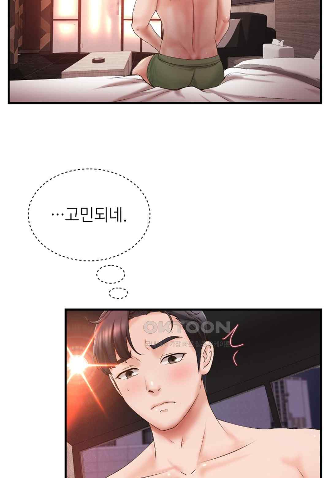 The Classmate Next Door Raw Chapter 24 image 17