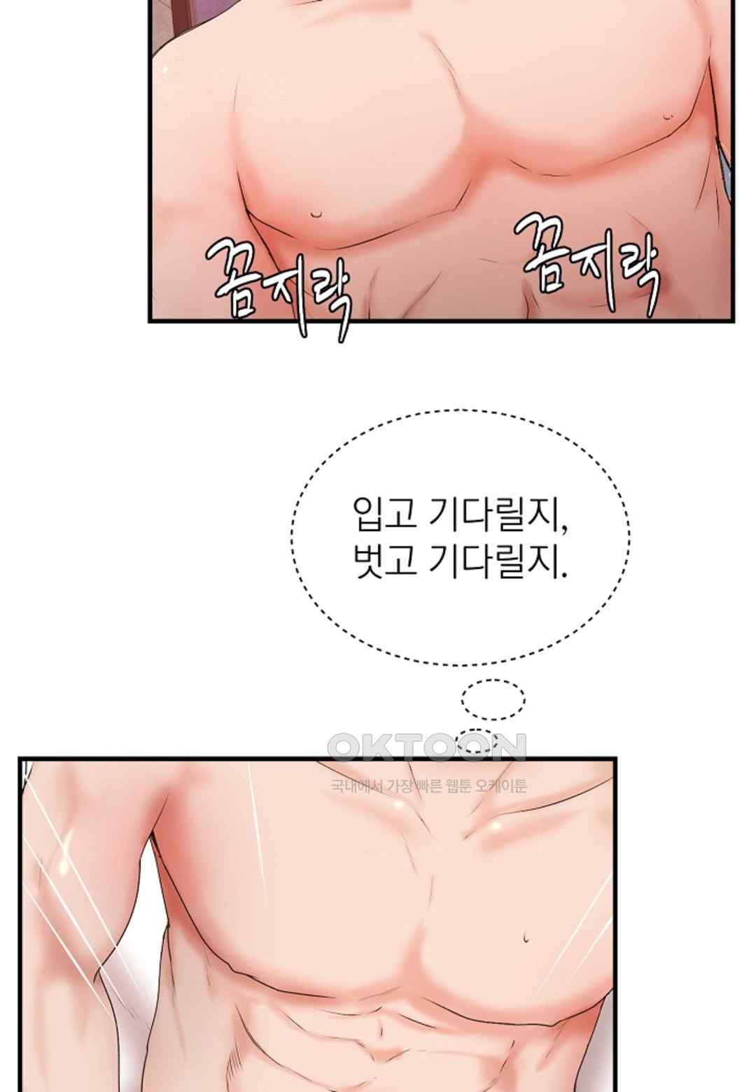 The Classmate Next Door Raw Chapter 24 image 18