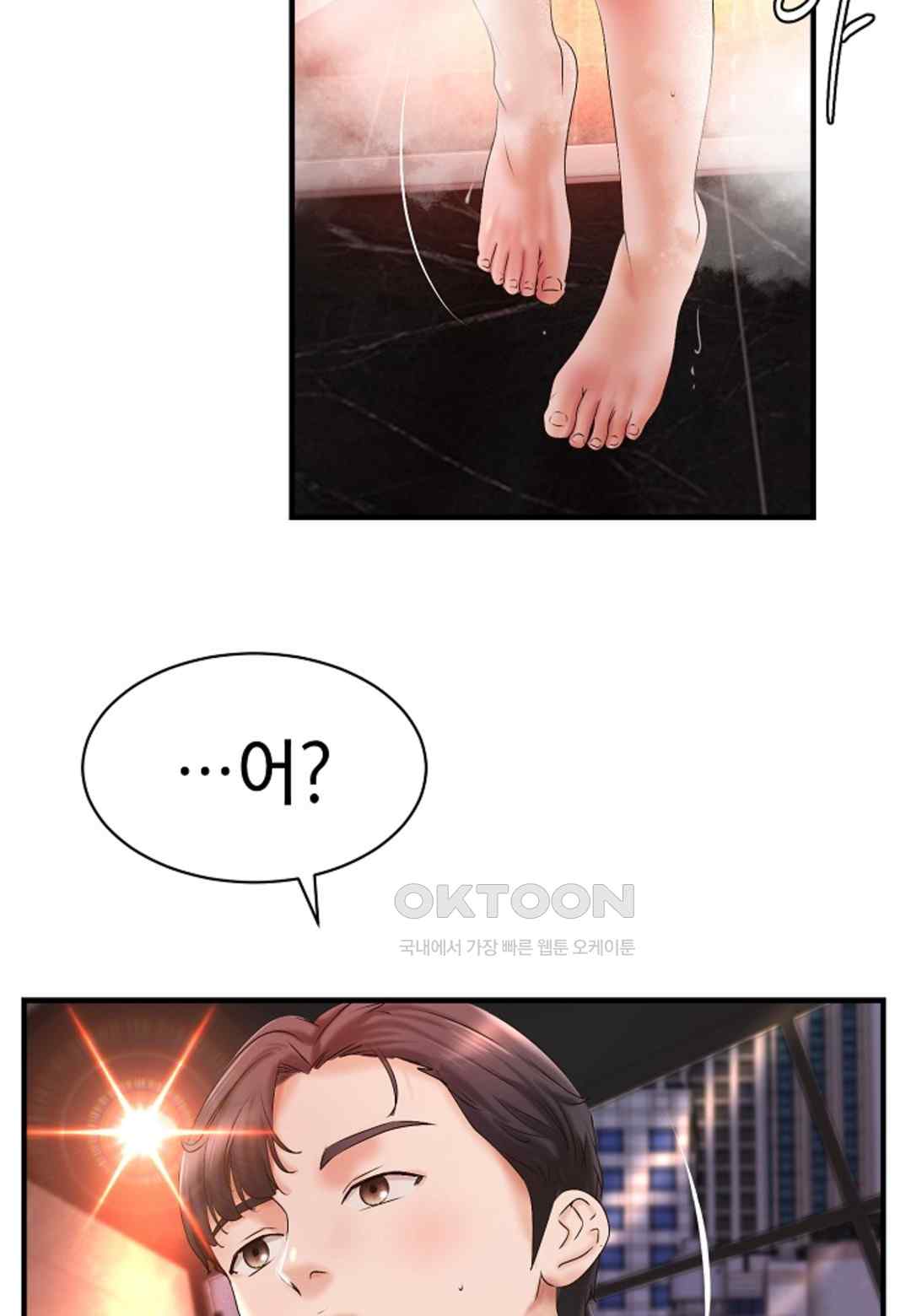 The Classmate Next Door Raw Chapter 24 image 22
