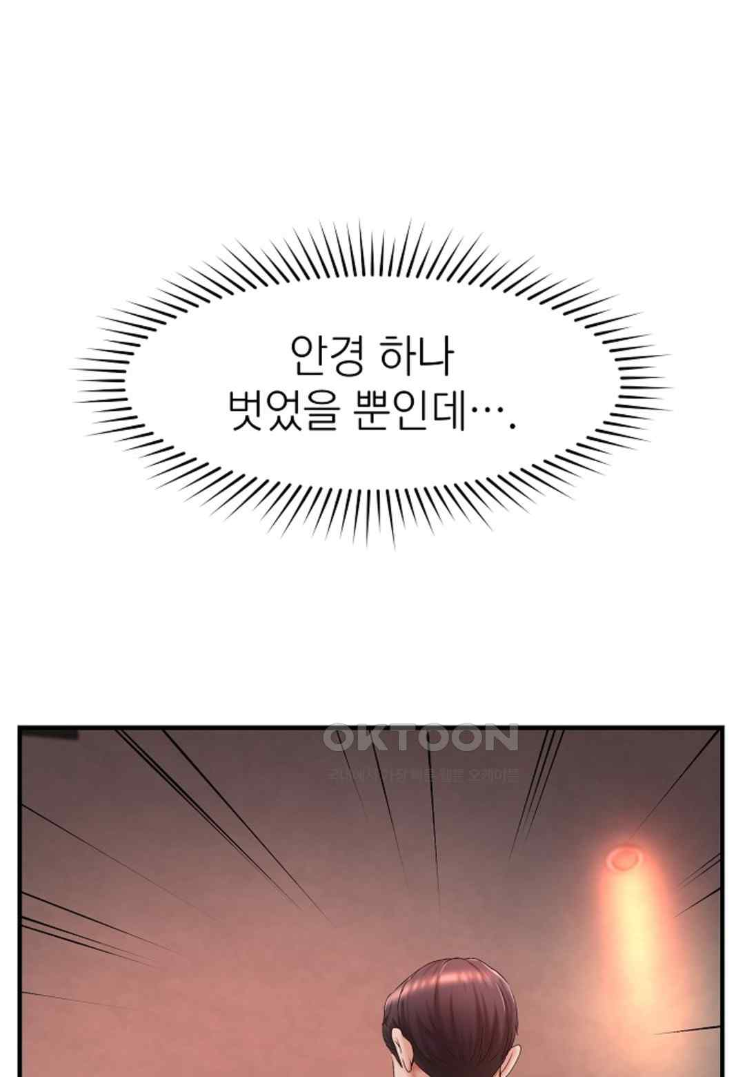The Classmate Next Door Raw Chapter 24 image 25