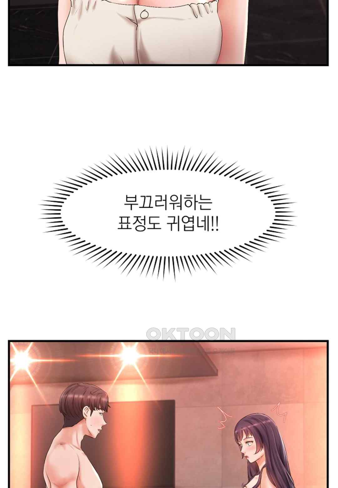 The Classmate Next Door Raw Chapter 24 image 30