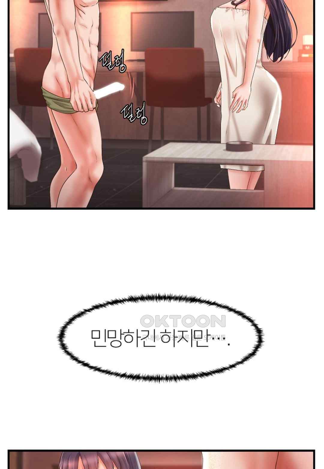 The Classmate Next Door Raw Chapter 24 image 31
