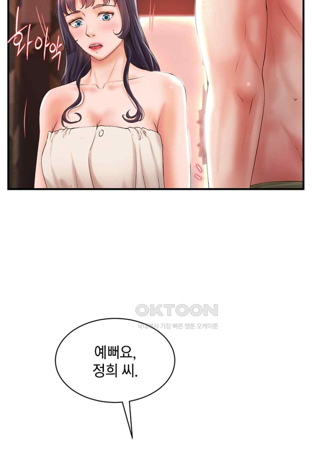 The Classmate Next Door Raw Chapter 24 image 32