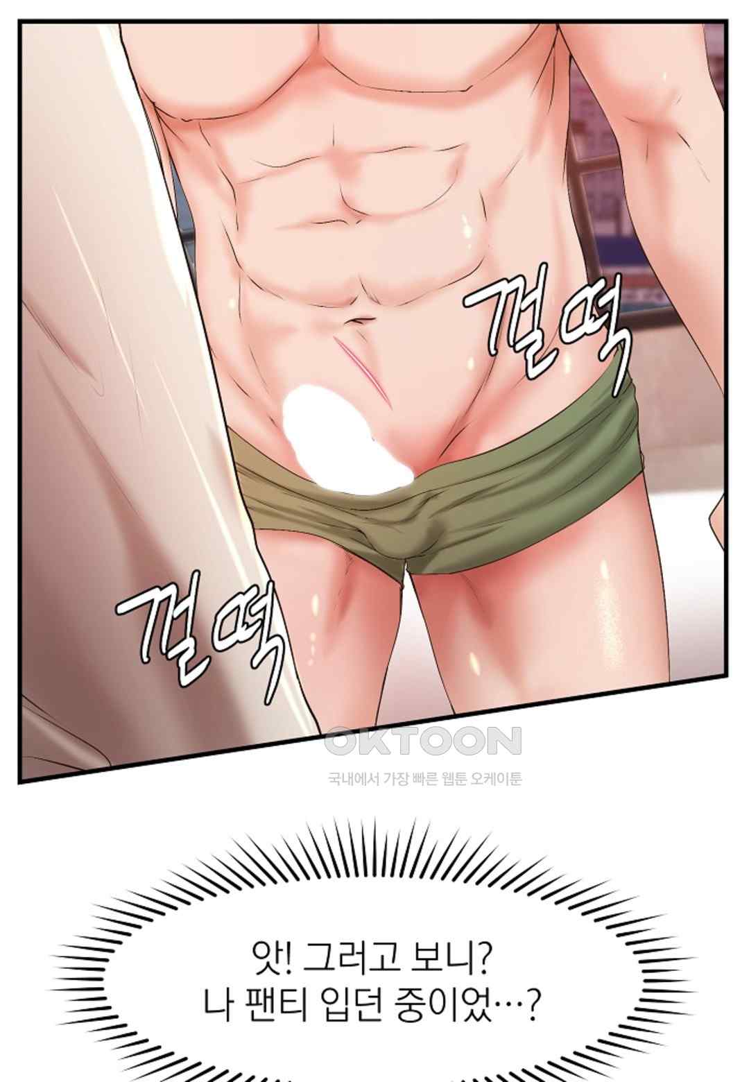 The Classmate Next Door Raw Chapter 24 image 35