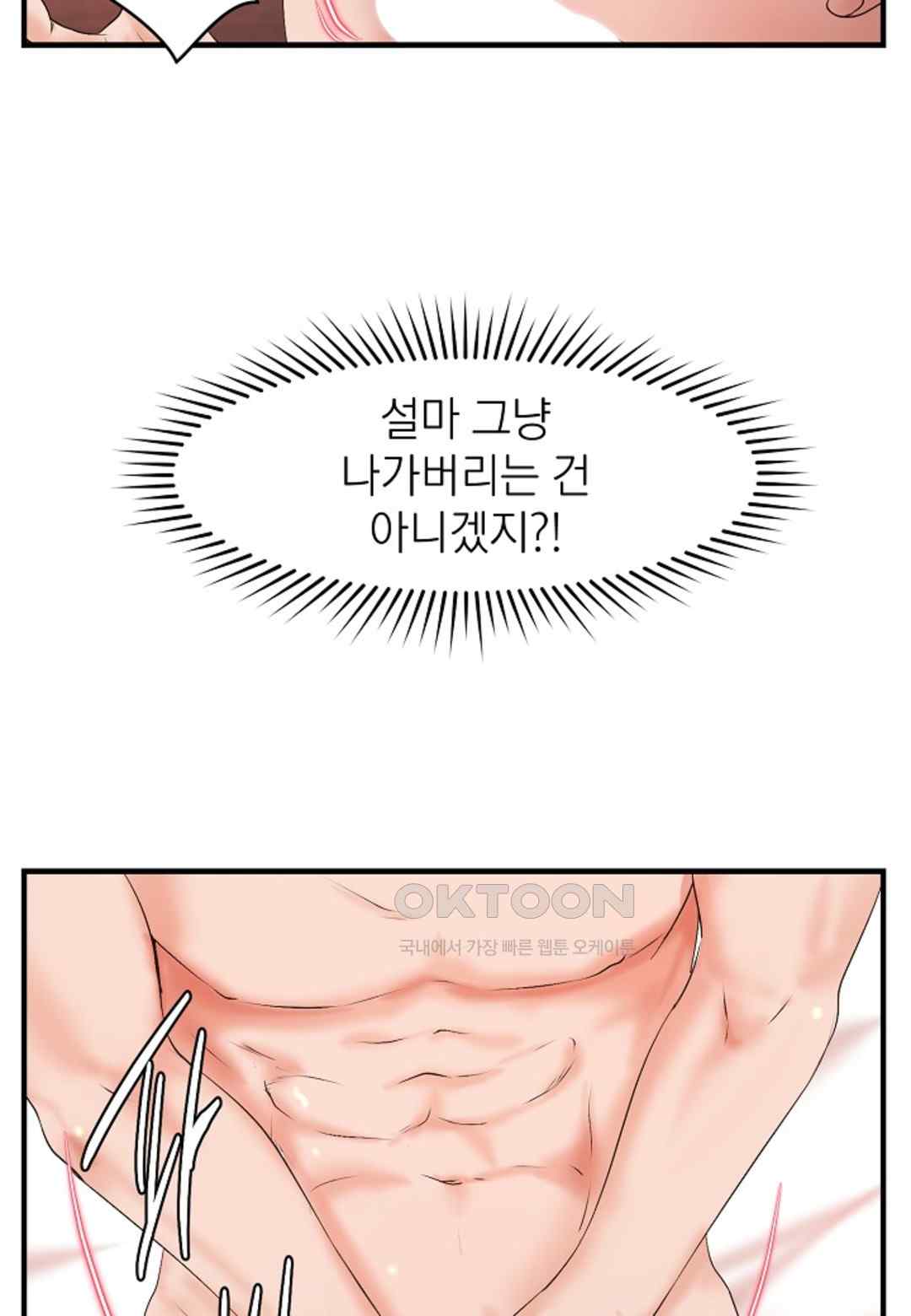 The Classmate Next Door Raw Chapter 24 image 37