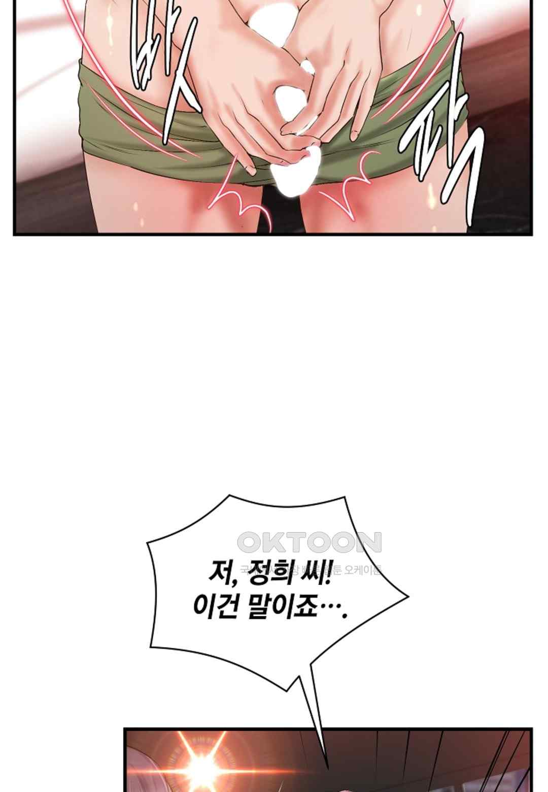 The Classmate Next Door Raw Chapter 24 image 38