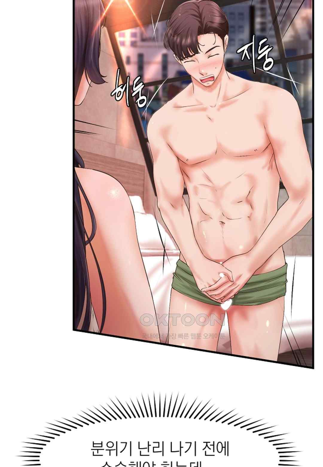 The Classmate Next Door Raw Chapter 24 image 39