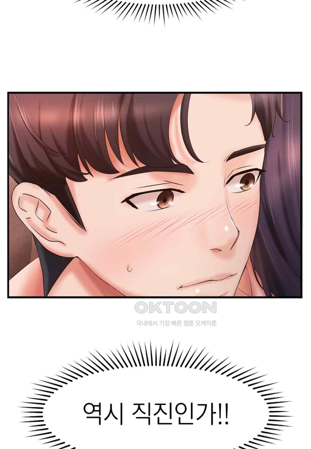 The Classmate Next Door Raw Chapter 24 image 46