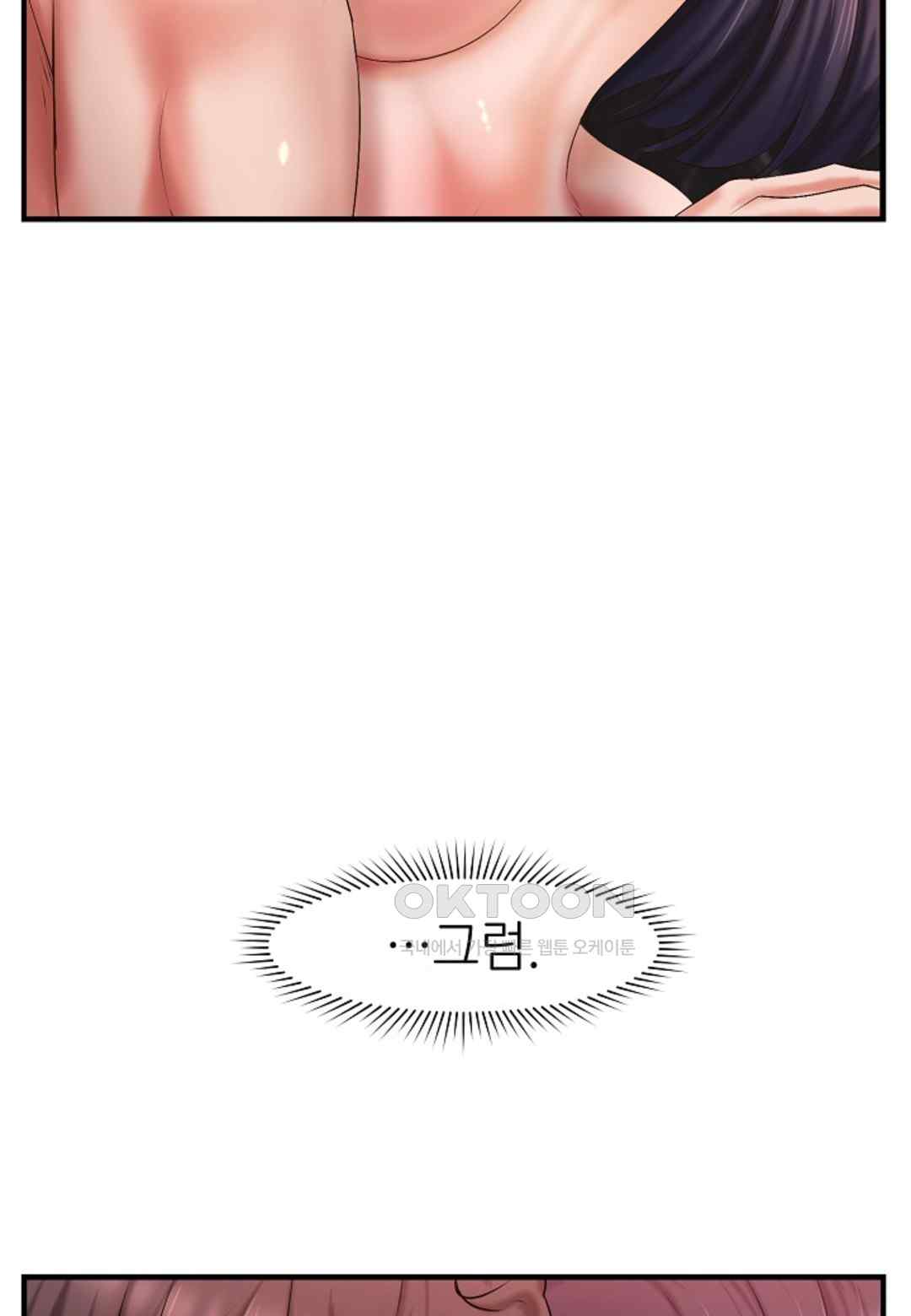 The Classmate Next Door Raw Chapter 24 image 48