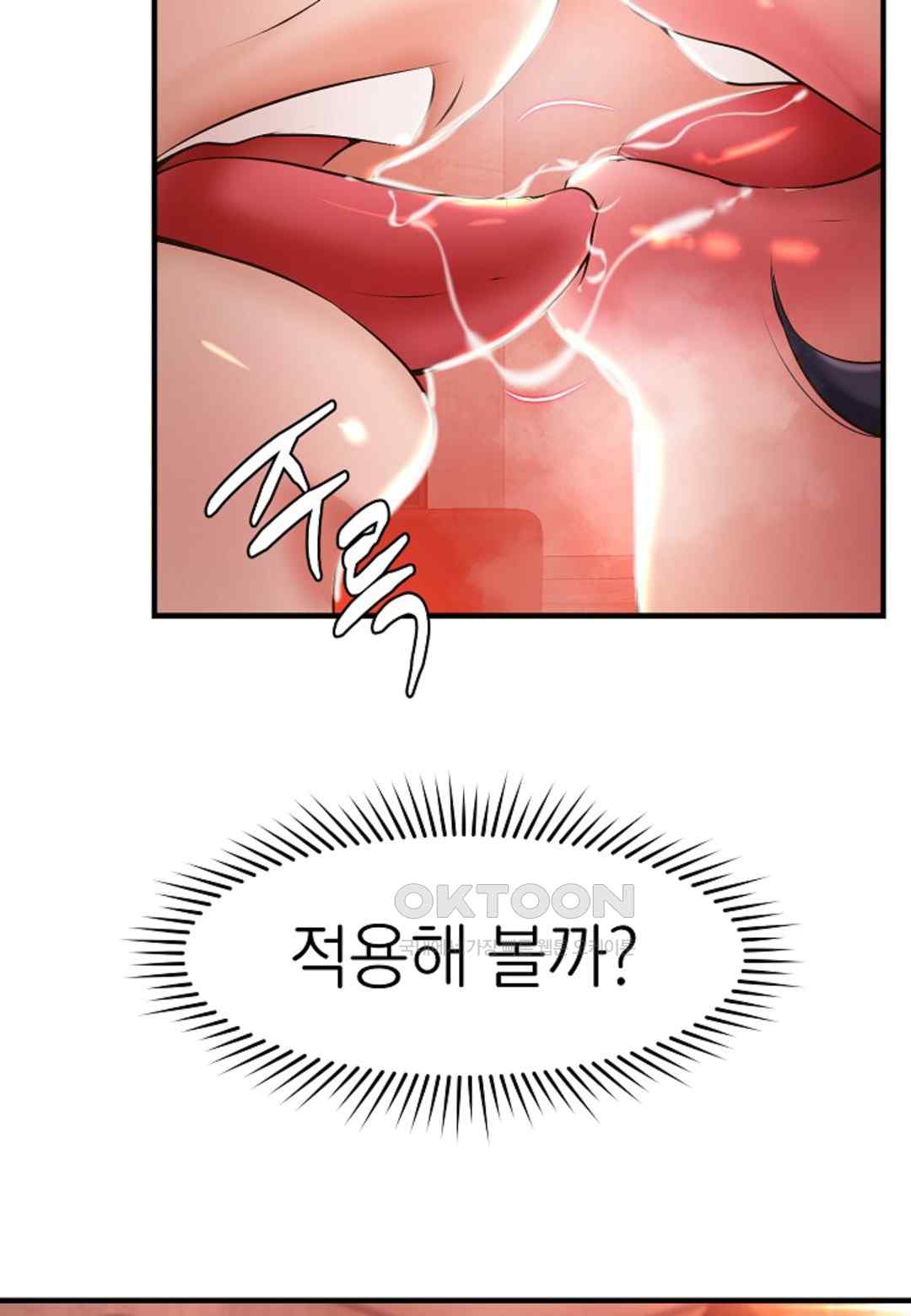 The Classmate Next Door Raw Chapter 24 image 51