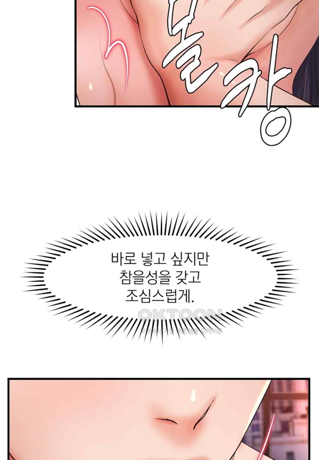 The Classmate Next Door Raw Chapter 24 image 55