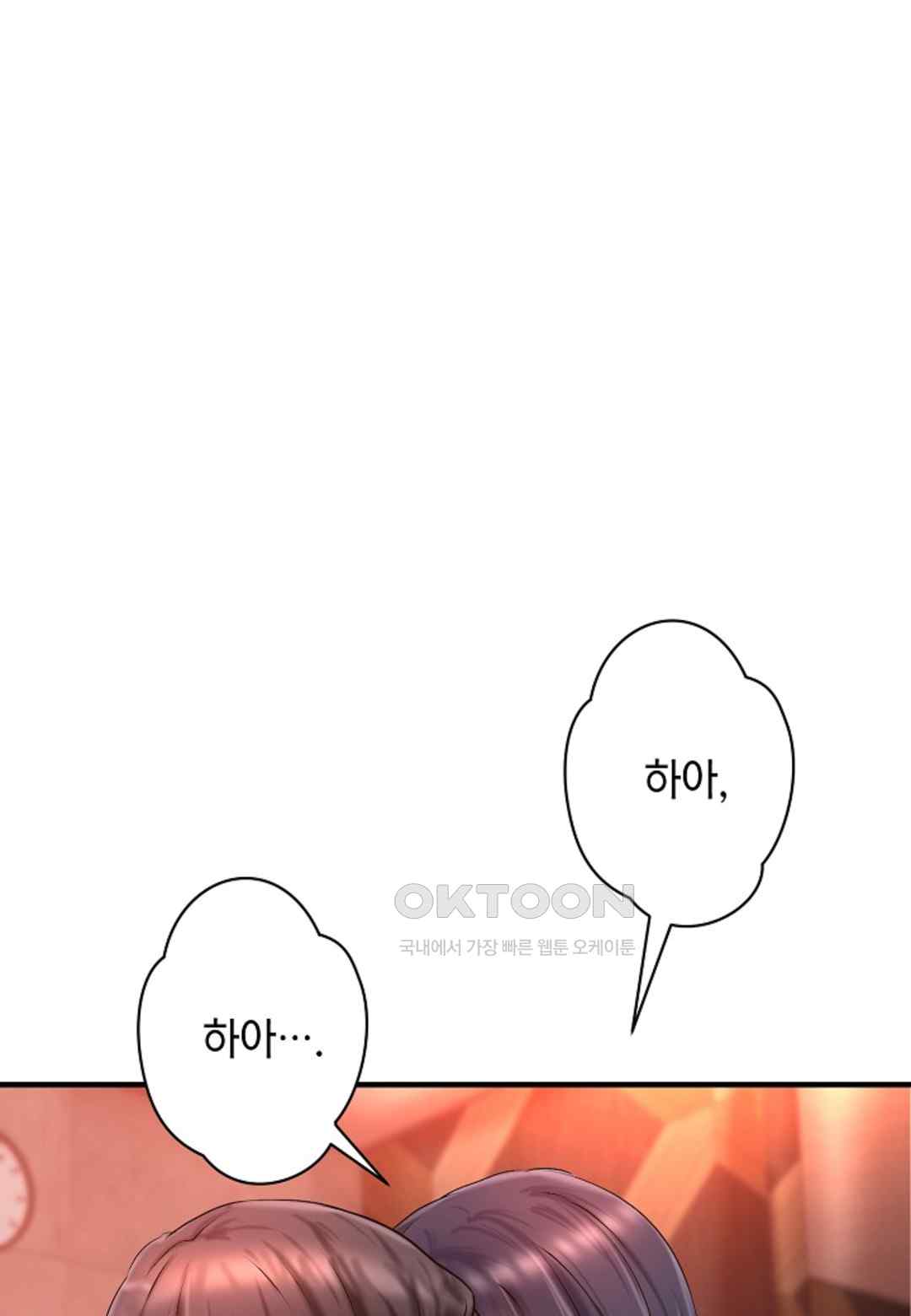 The Classmate Next Door Raw Chapter 24 image 62