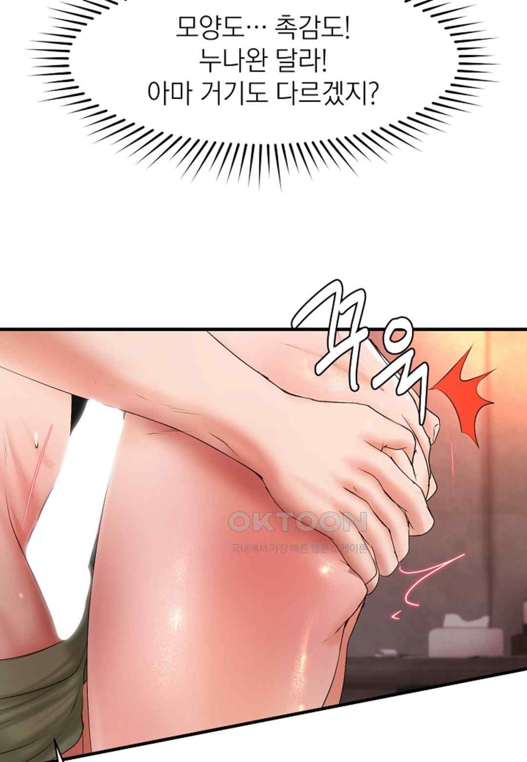 The Classmate Next Door Raw Chapter 24 image 64