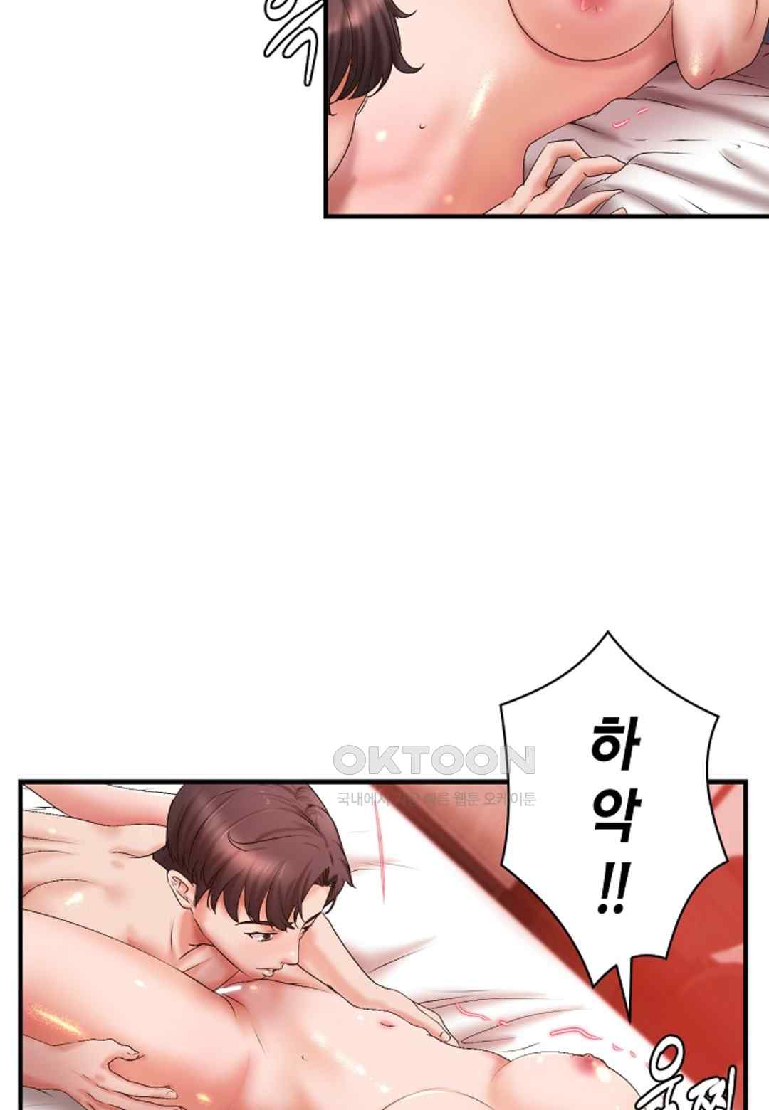 The Classmate Next Door Raw Chapter 24 image 69
