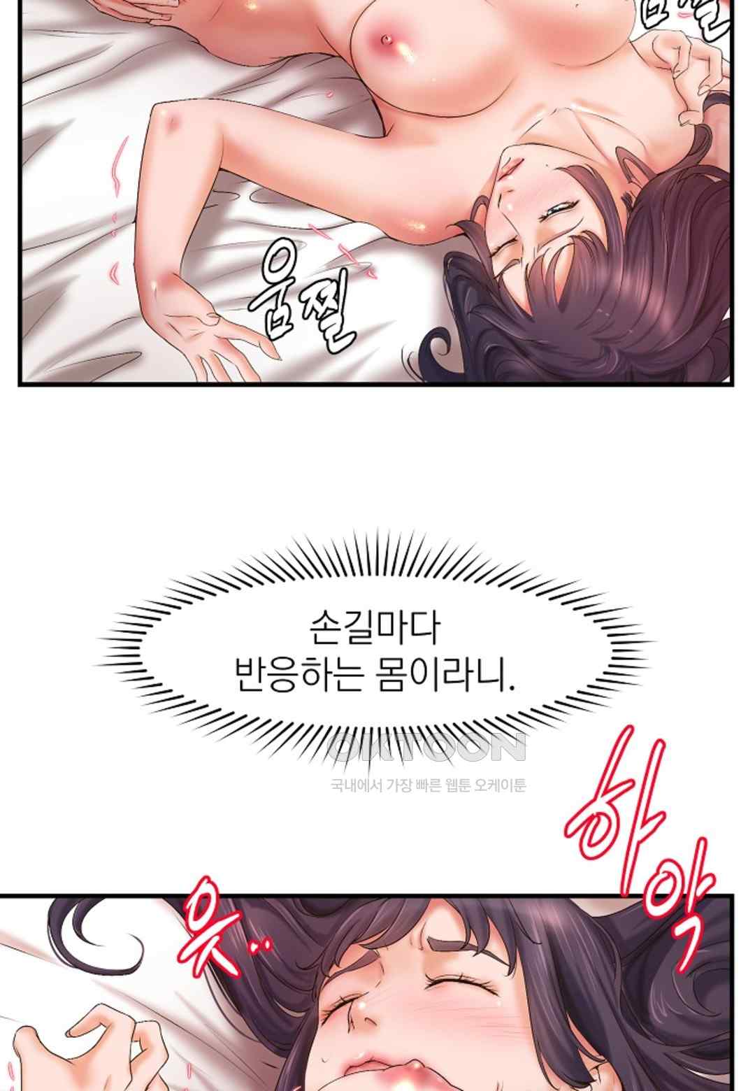 The Classmate Next Door Raw Chapter 24 image 70