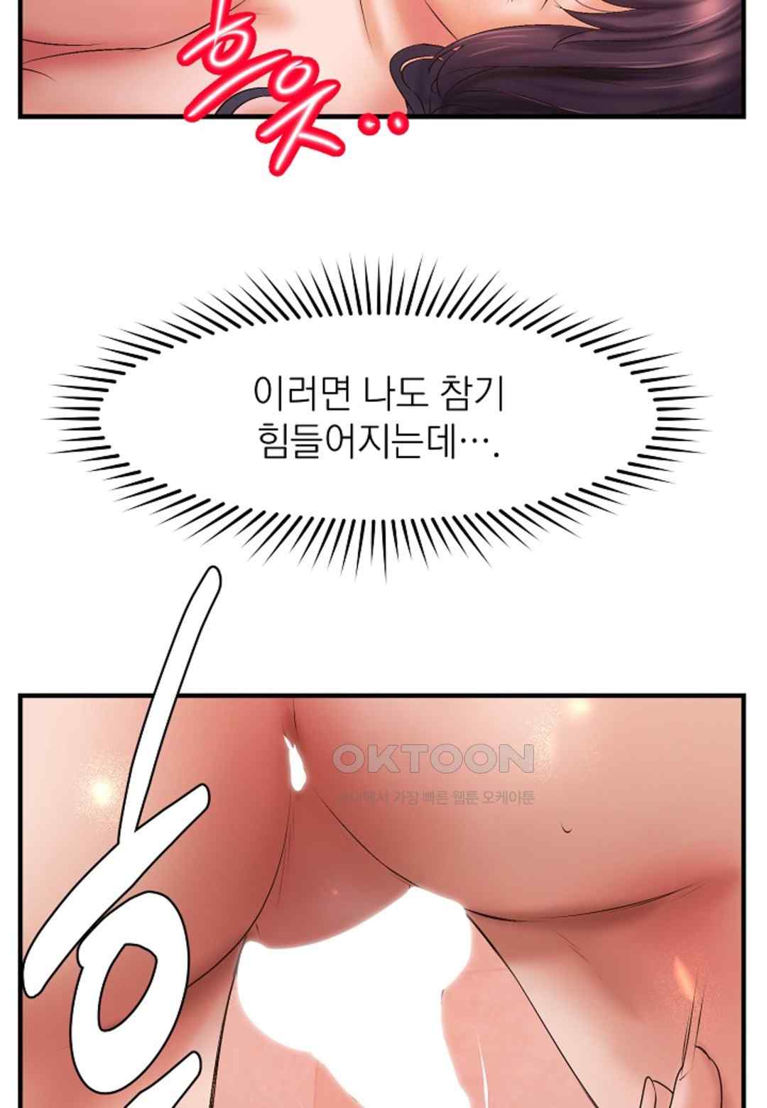 The Classmate Next Door Raw Chapter 24 image 74