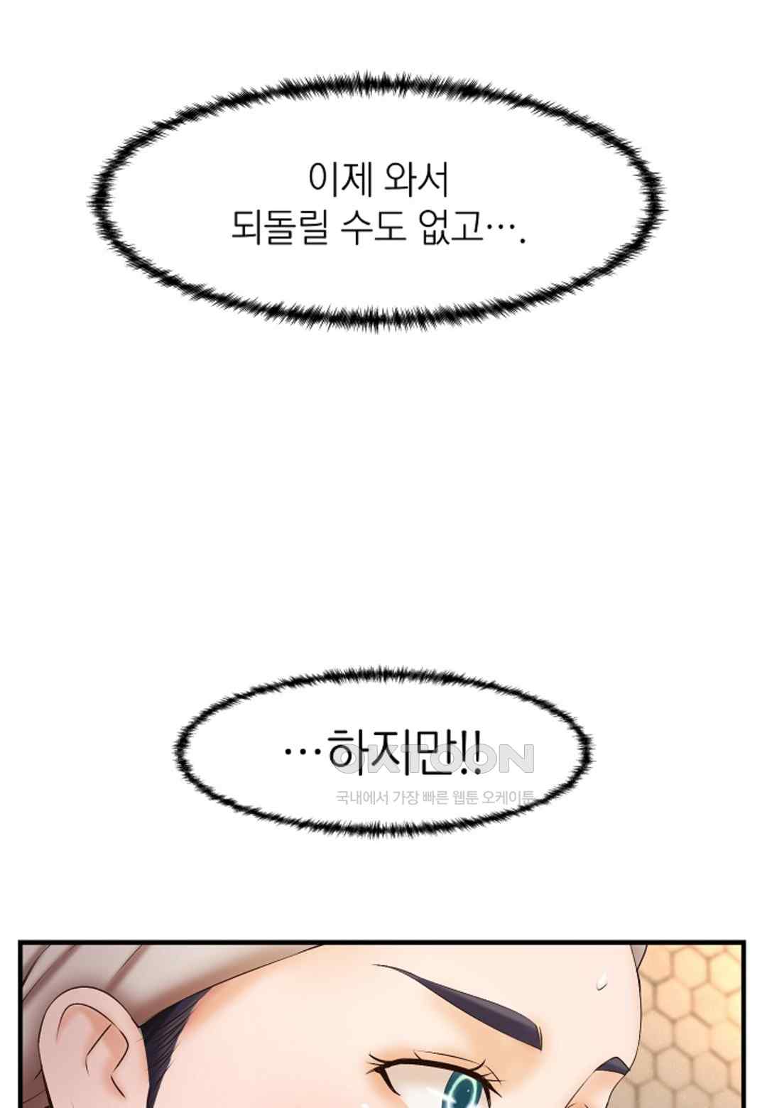 The Classmate Next Door Raw Chapter 24 image 7