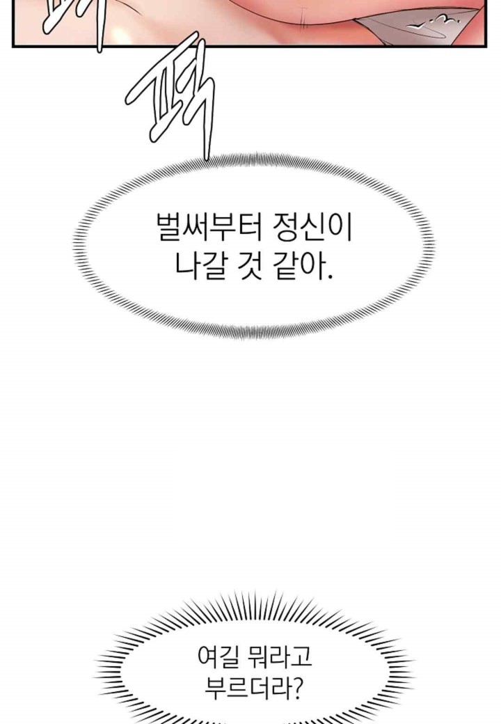The Classmate Next Door Raw Chapter 25 image 15