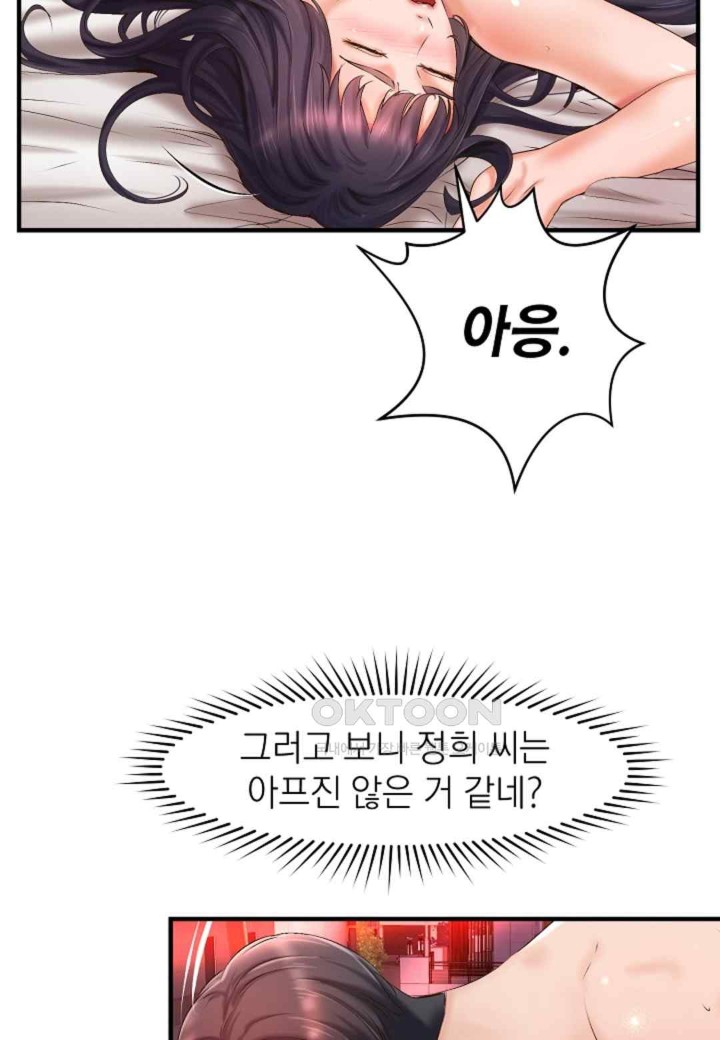 The Classmate Next Door Raw Chapter 25 image 22