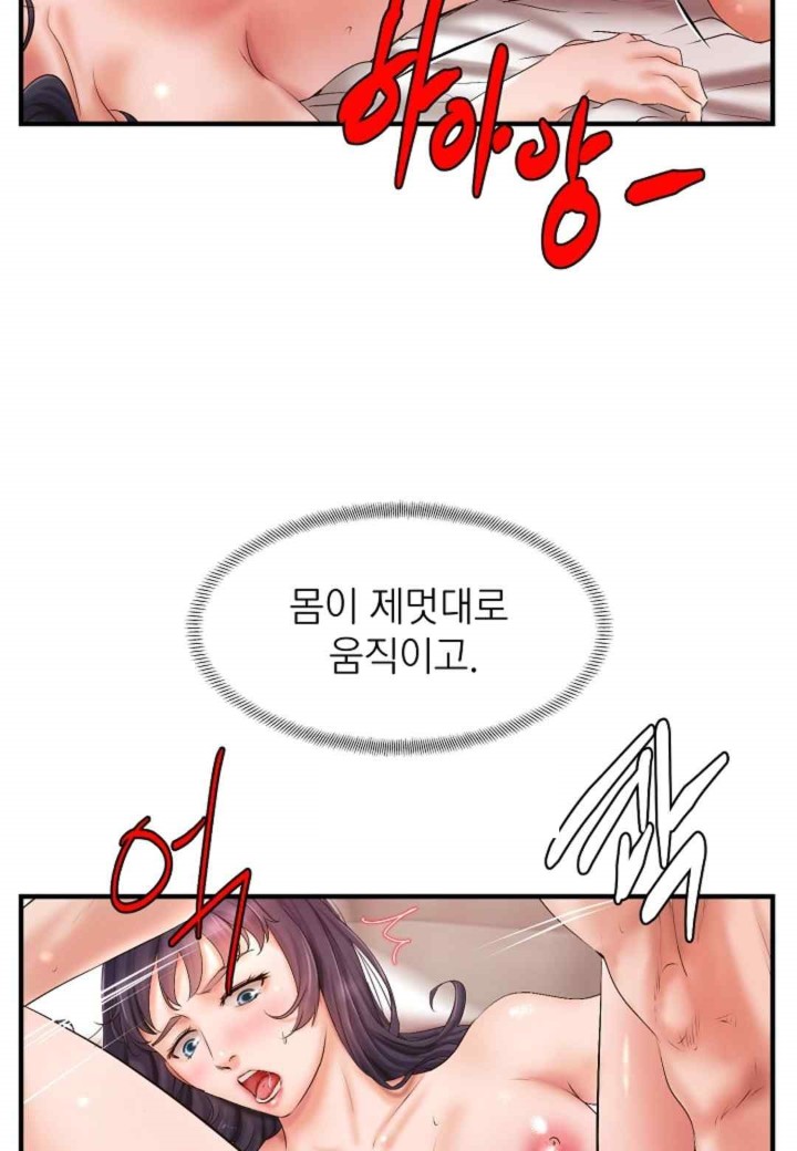 The Classmate Next Door Raw Chapter 25 image 34