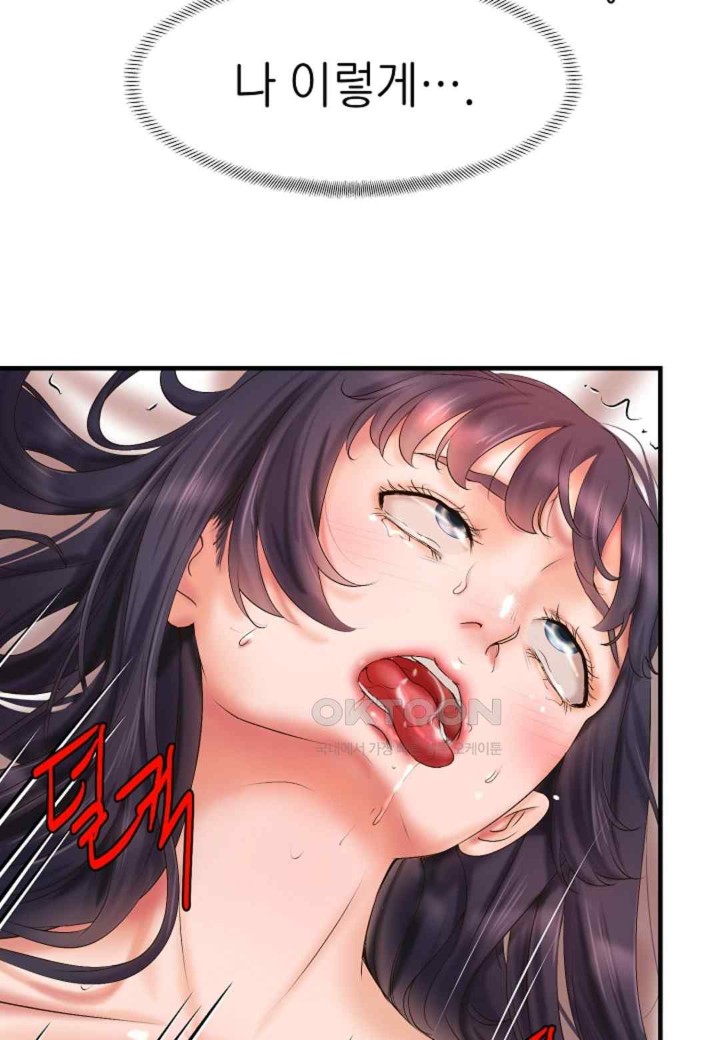 The Classmate Next Door Raw Chapter 25 image 41