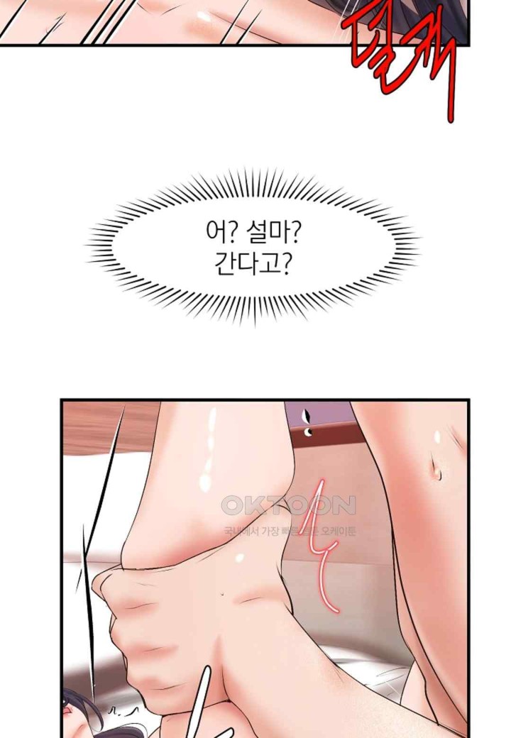 The Classmate Next Door Raw Chapter 25 image 42