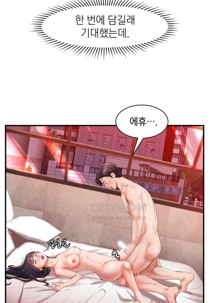 The Classmate Next Door Raw Chapter 25 image 56