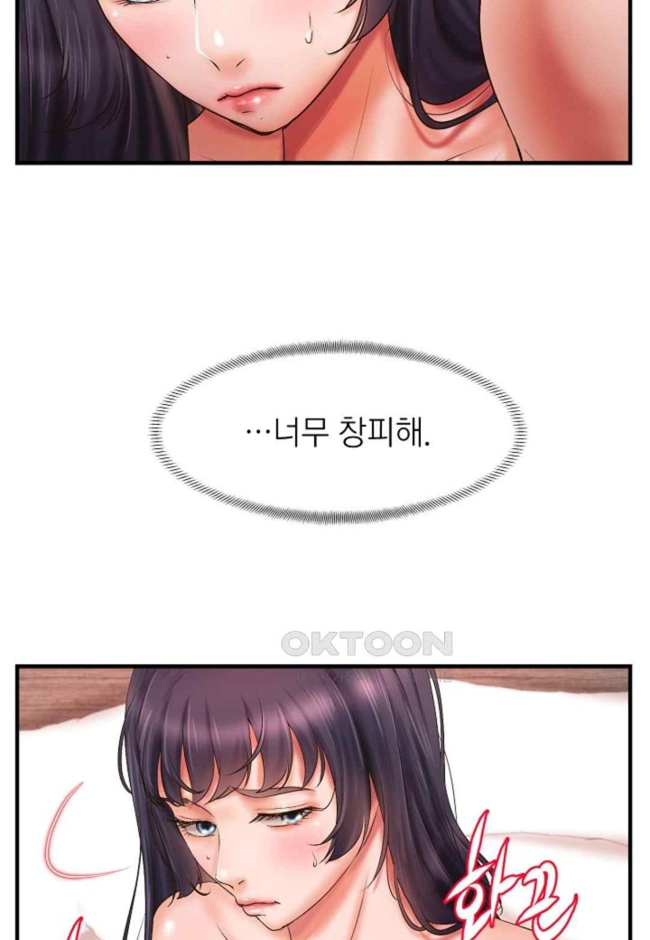 The Classmate Next Door Raw Chapter 25 image 61