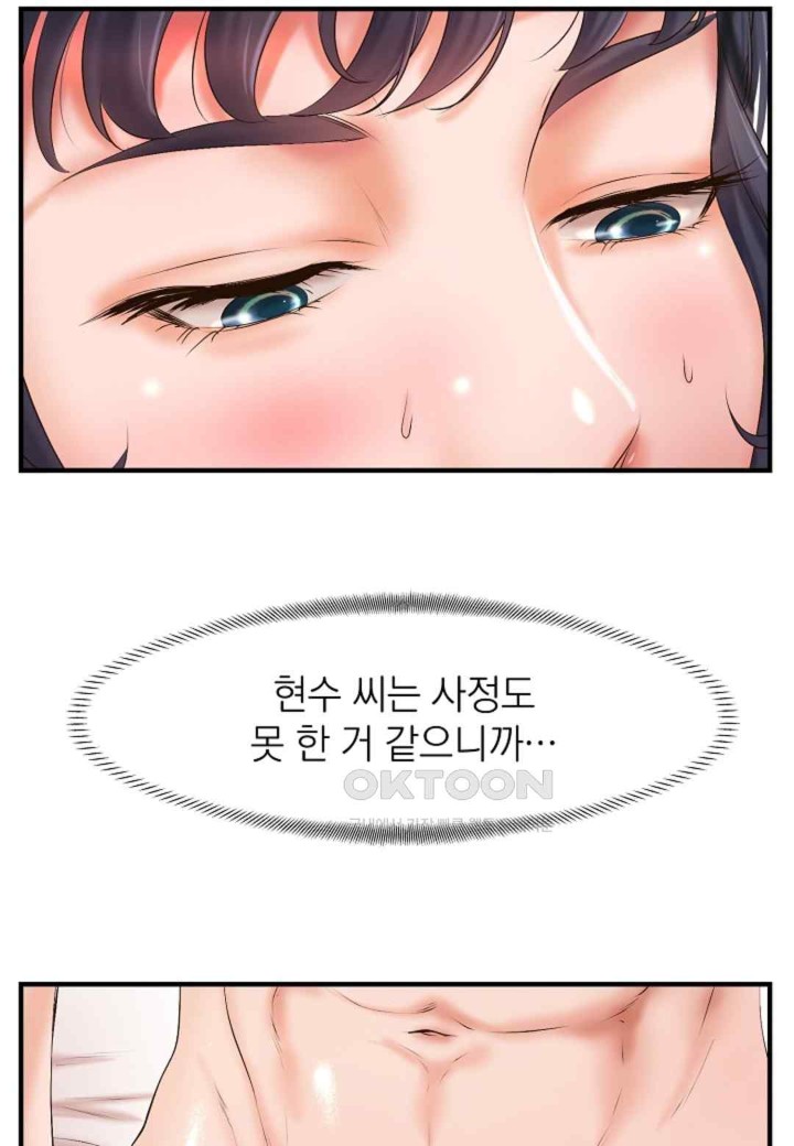 The Classmate Next Door Raw Chapter 25 image 65