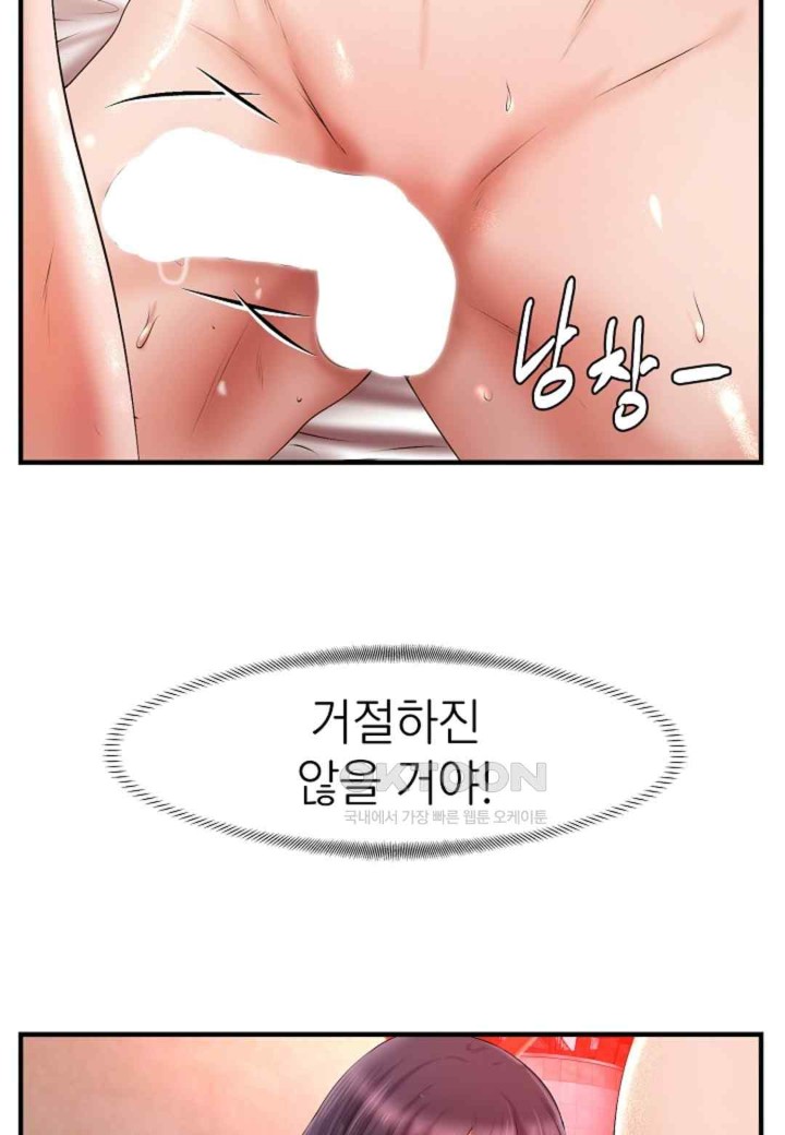 The Classmate Next Door Raw Chapter 25 image 66