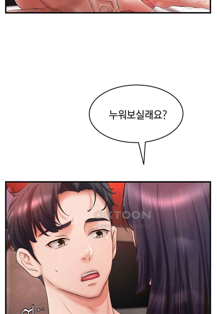The Classmate Next Door Raw Chapter 25 image 69