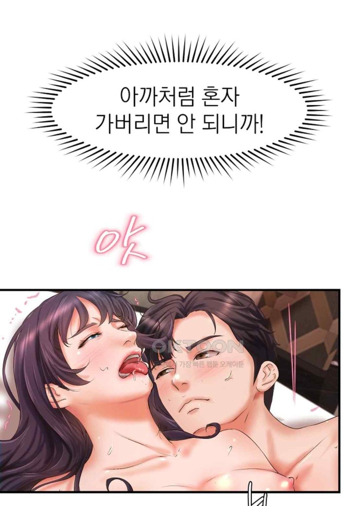 The Classmate Next Door Raw Chapter 26 image 12