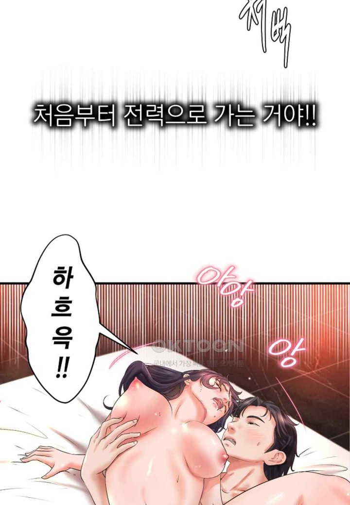 The Classmate Next Door Raw Chapter 26 image 13