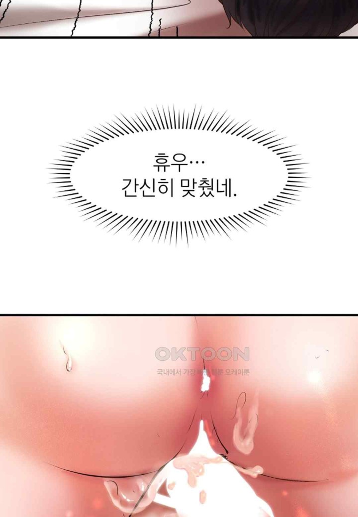 The Classmate Next Door Raw Chapter 26 image 24