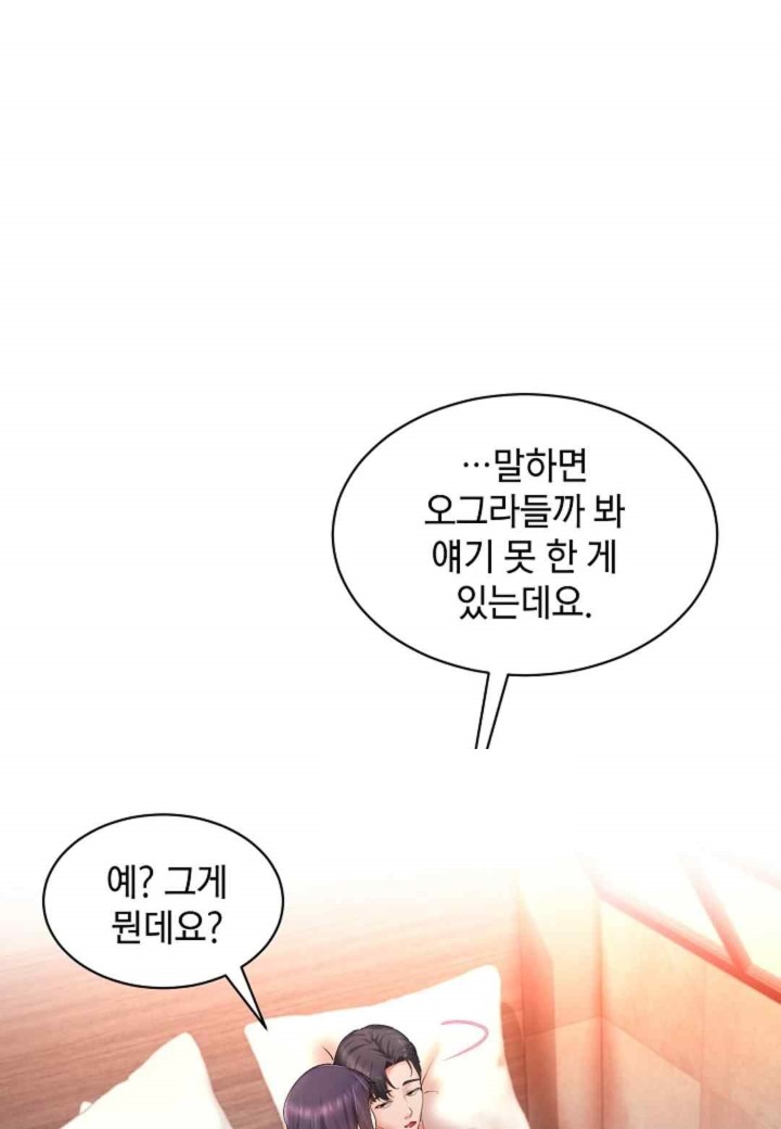 The Classmate Next Door Raw Chapter 26 image 27