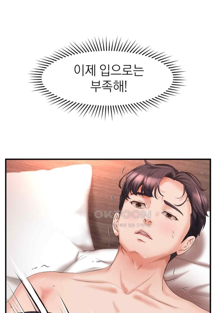 The Classmate Next Door Raw Chapter 26 image 2