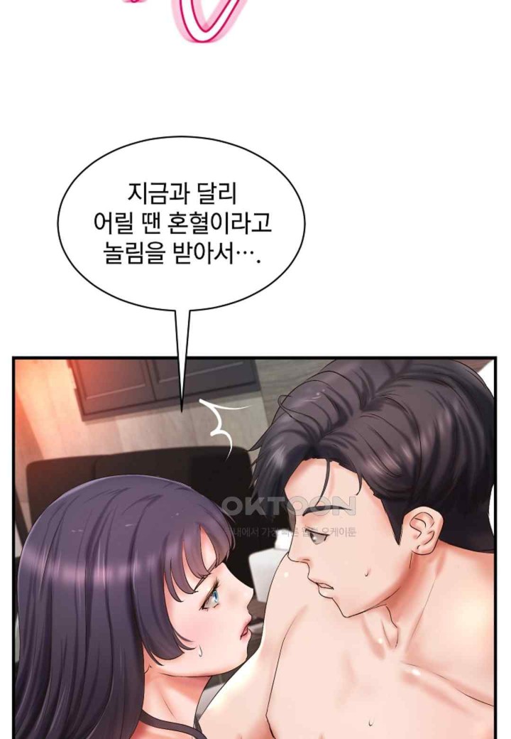 The Classmate Next Door Raw Chapter 26 image 32