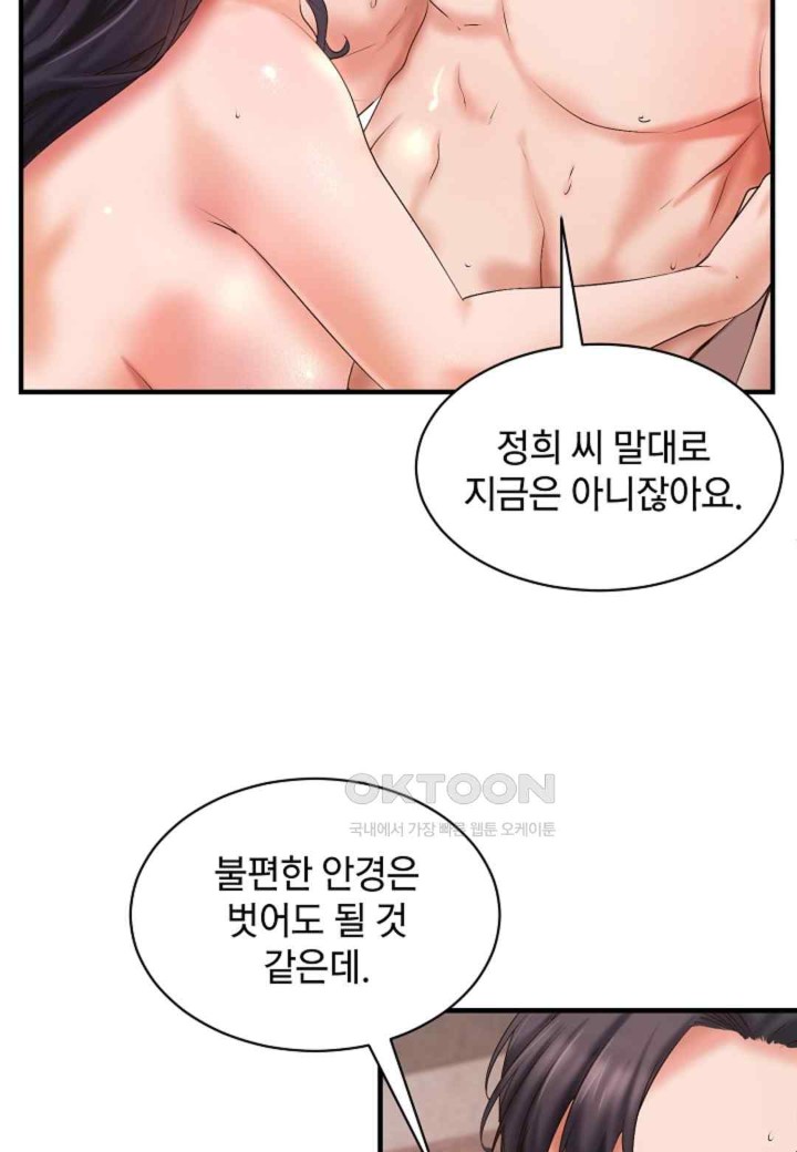 The Classmate Next Door Raw Chapter 26 image 33