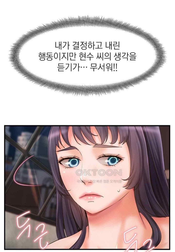 The Classmate Next Door Raw Chapter 26 image 37