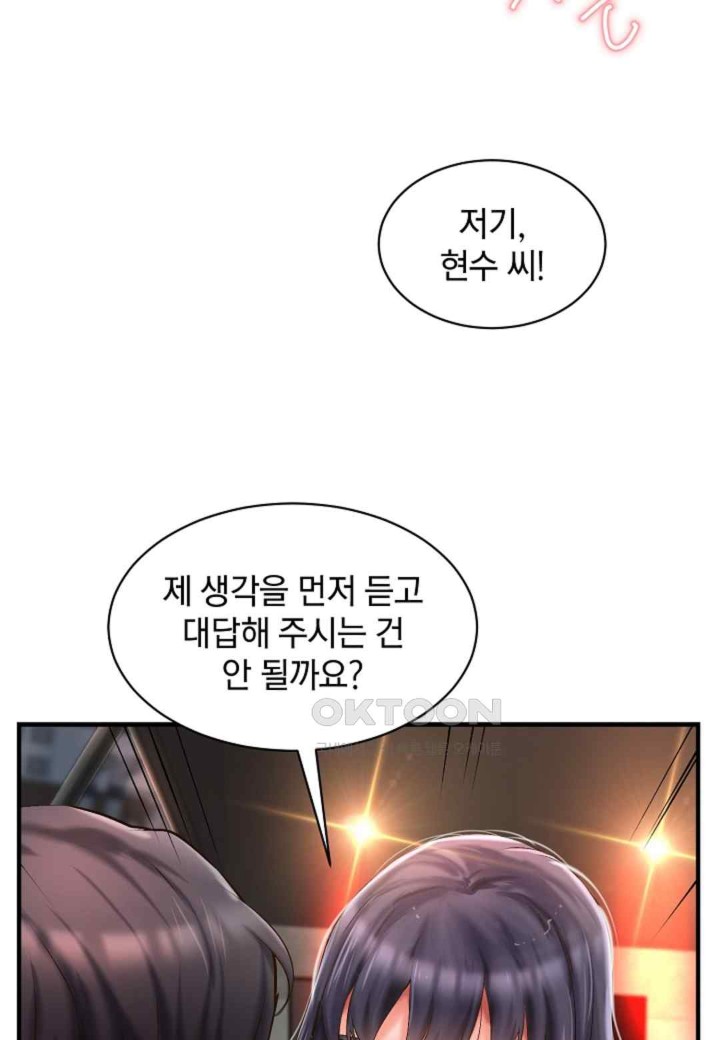 The Classmate Next Door Raw Chapter 26 image 38
