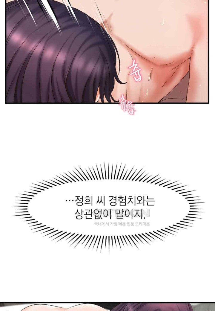 The Classmate Next Door Raw Chapter 26 image 3