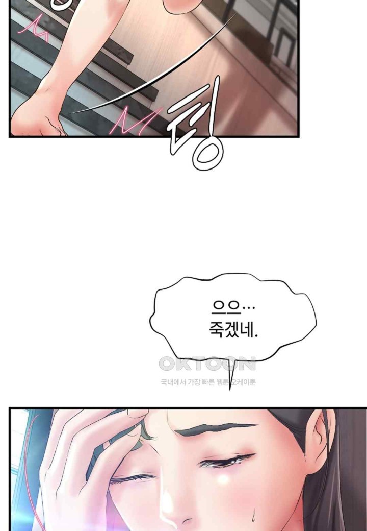 The Classmate Next Door Raw Chapter 26 image 43