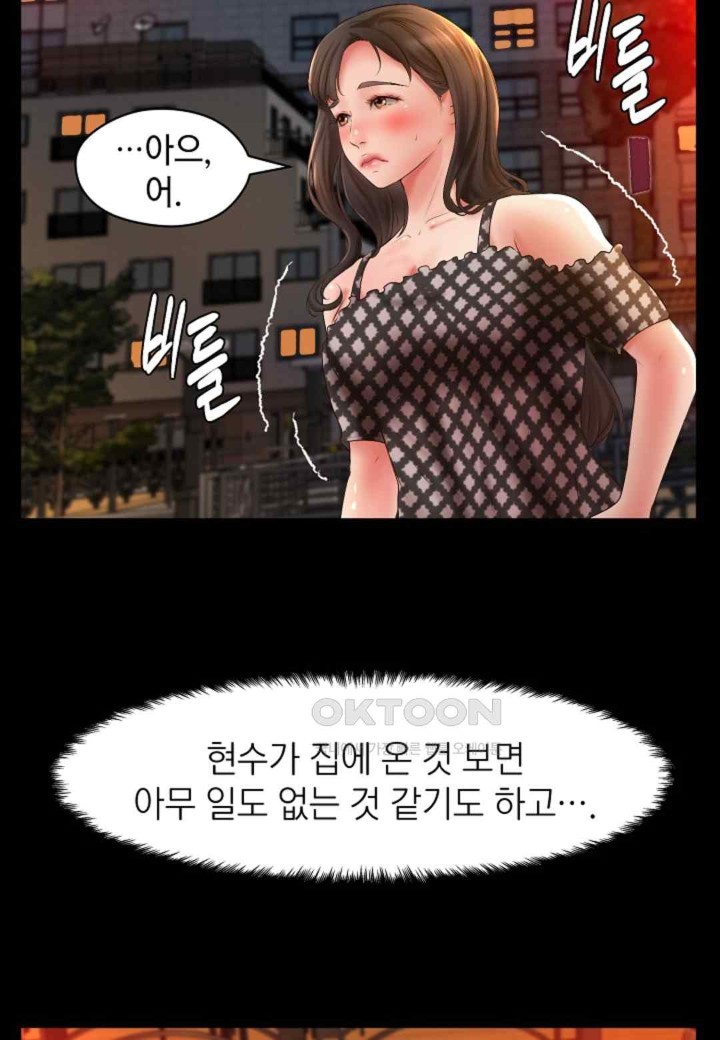 The Classmate Next Door Raw Chapter 26 image 51