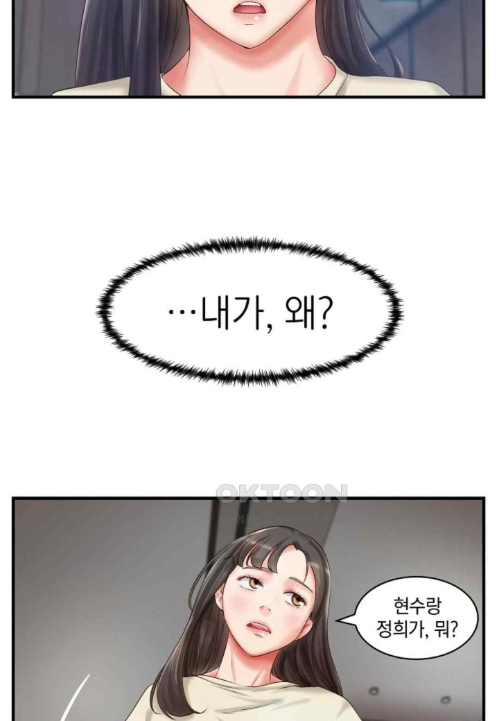 The Classmate Next Door Raw Chapter 26 image 54