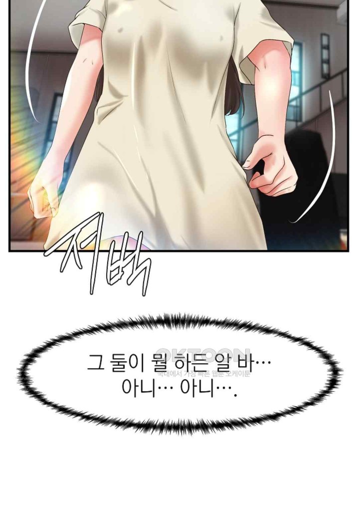 The Classmate Next Door Raw Chapter 26 image 55