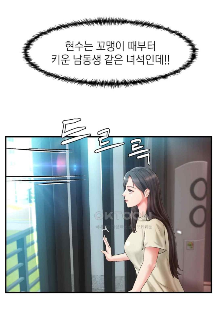 The Classmate Next Door Raw Chapter 26 image 56