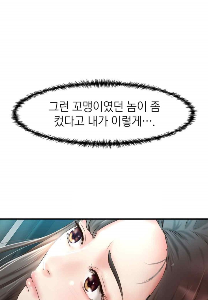 The Classmate Next Door Raw Chapter 26 image 57